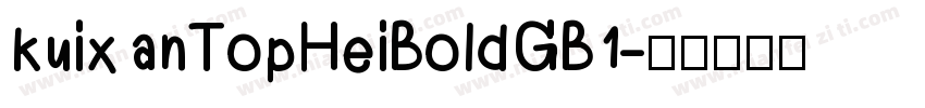 kuix anTopHeiBoldGB1字体转换